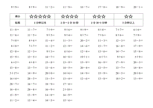 20以内进退位加减法练习可以.doc