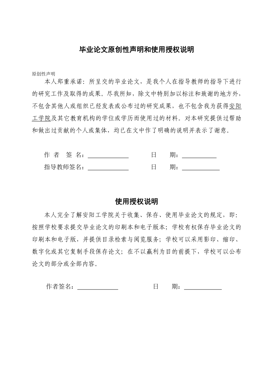 中国元素在美国动画中成功运用的思考和启示毕业论文.doc_第2页