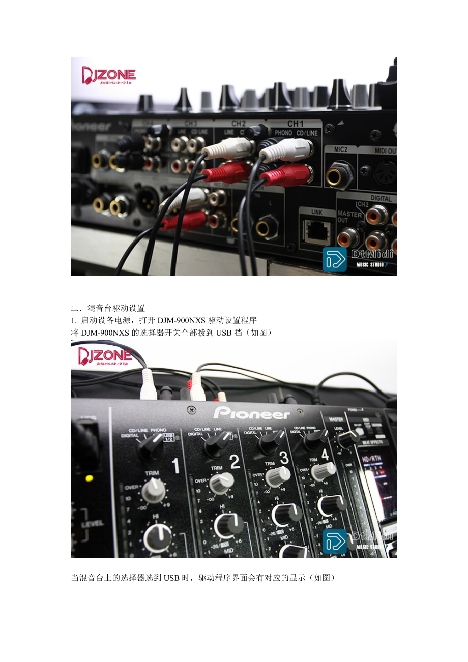 DJM900NXS如何运用Traktor2打时间码.doc_第2页