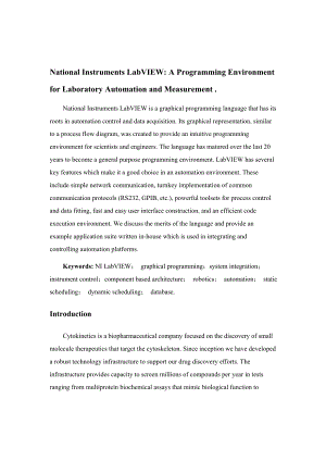 [毕业论文]美国国家仪器公司的LabVIEW ：一种实验室自动化和测量的编程环境 英文文献翻译.doc