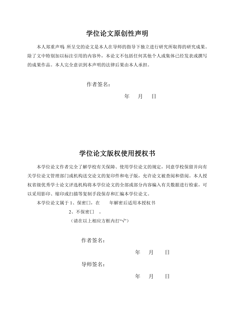 【毕业论文】基于PLC污水处理控制系统设计.doc_第2页