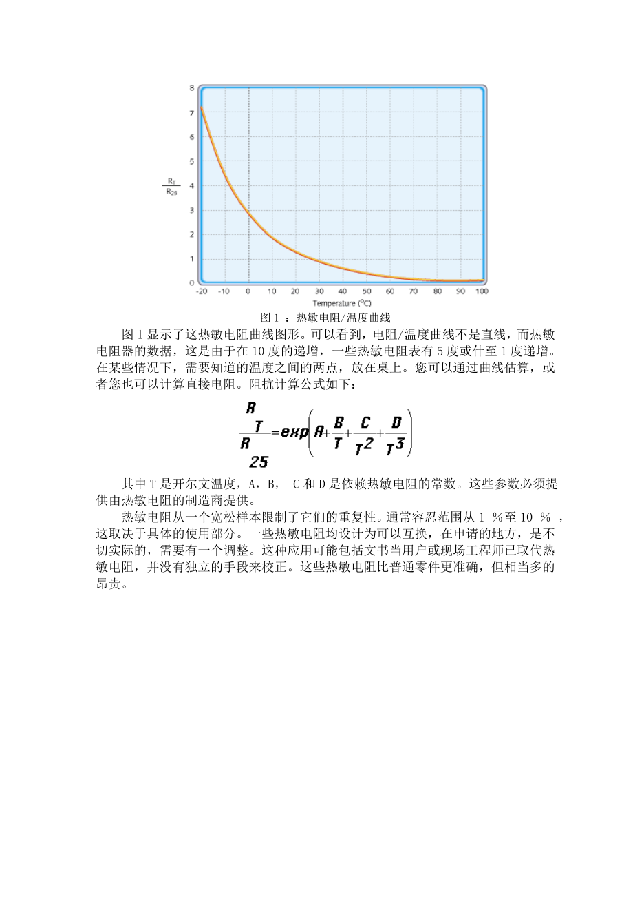 1717.温度测量技术英文翻译.doc_第2页