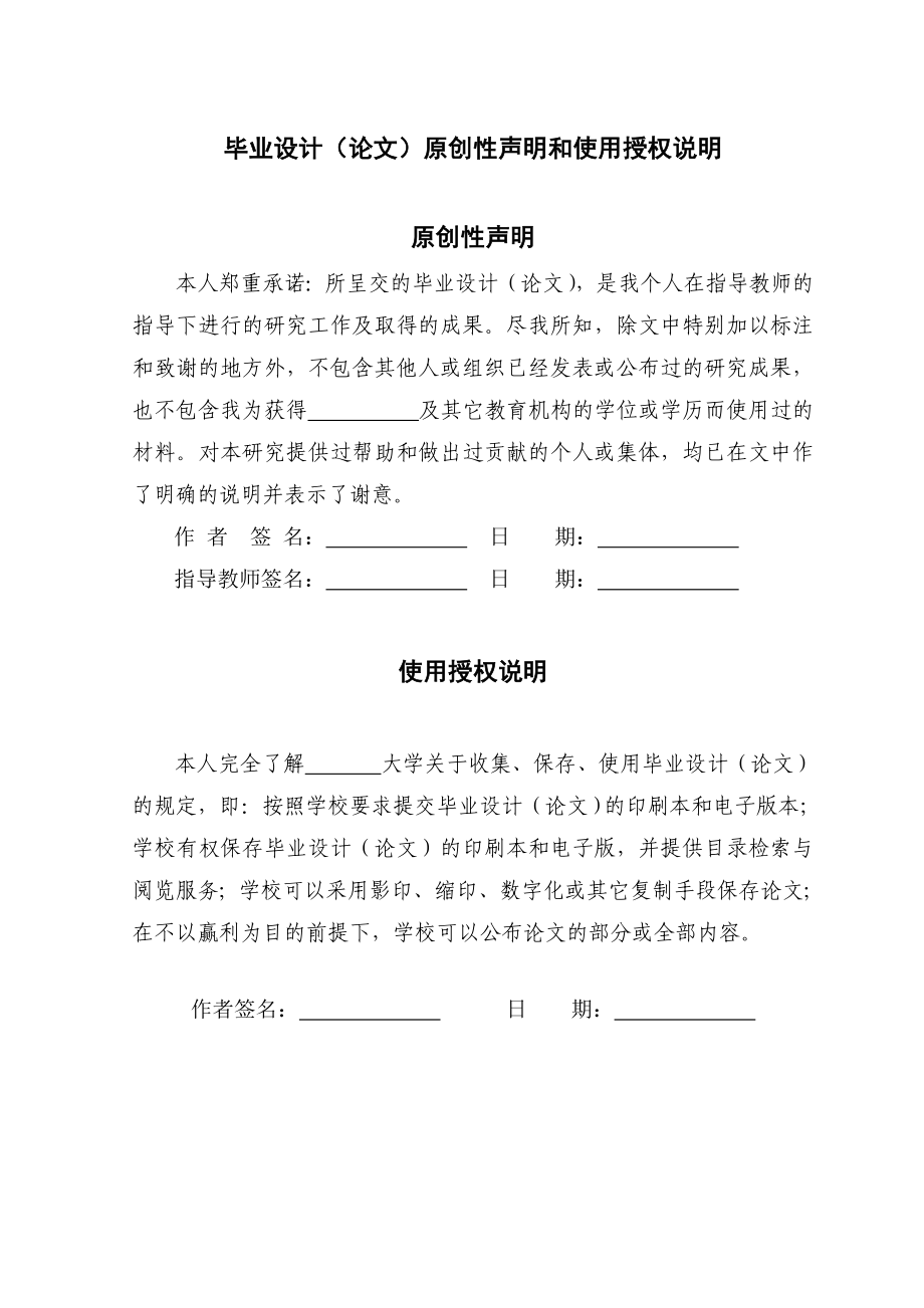 中小型企业局域网的设计与实现毕业设计.doc_第2页