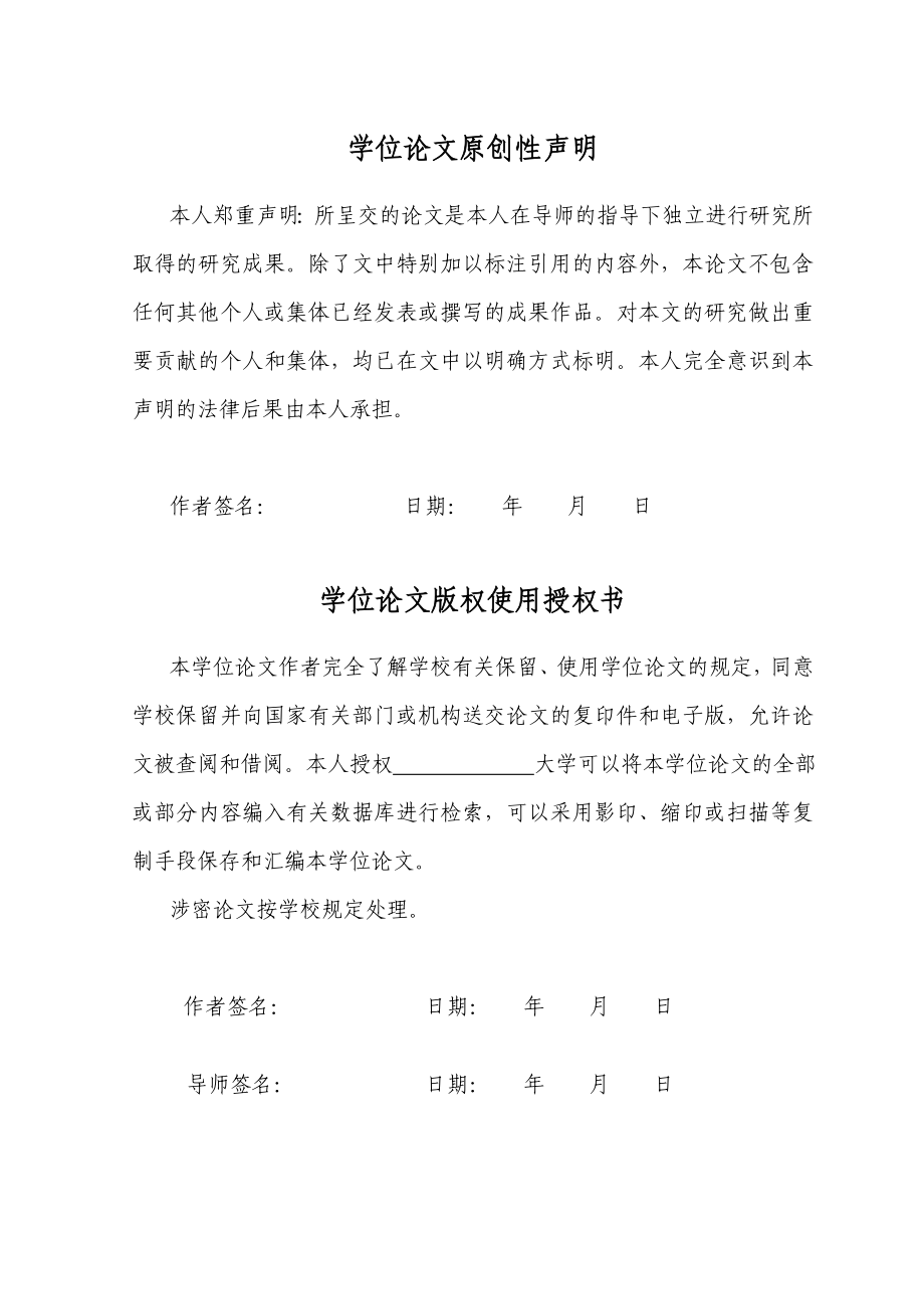 中小型企业局域网的设计与实现毕业设计.doc_第3页