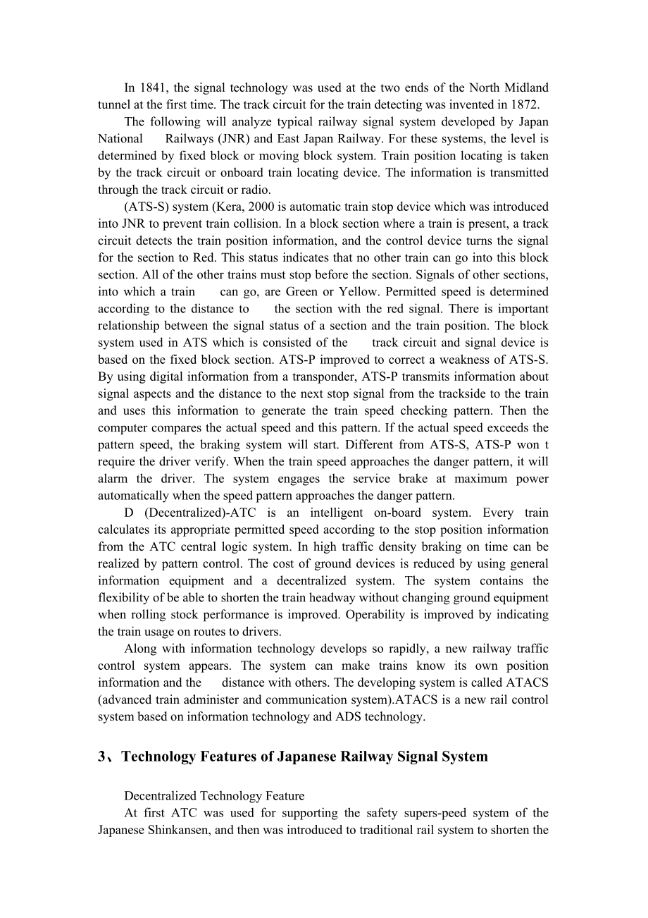 日本铁路信号系统的技术特点考索毕业论文英文翻译.doc_第2页