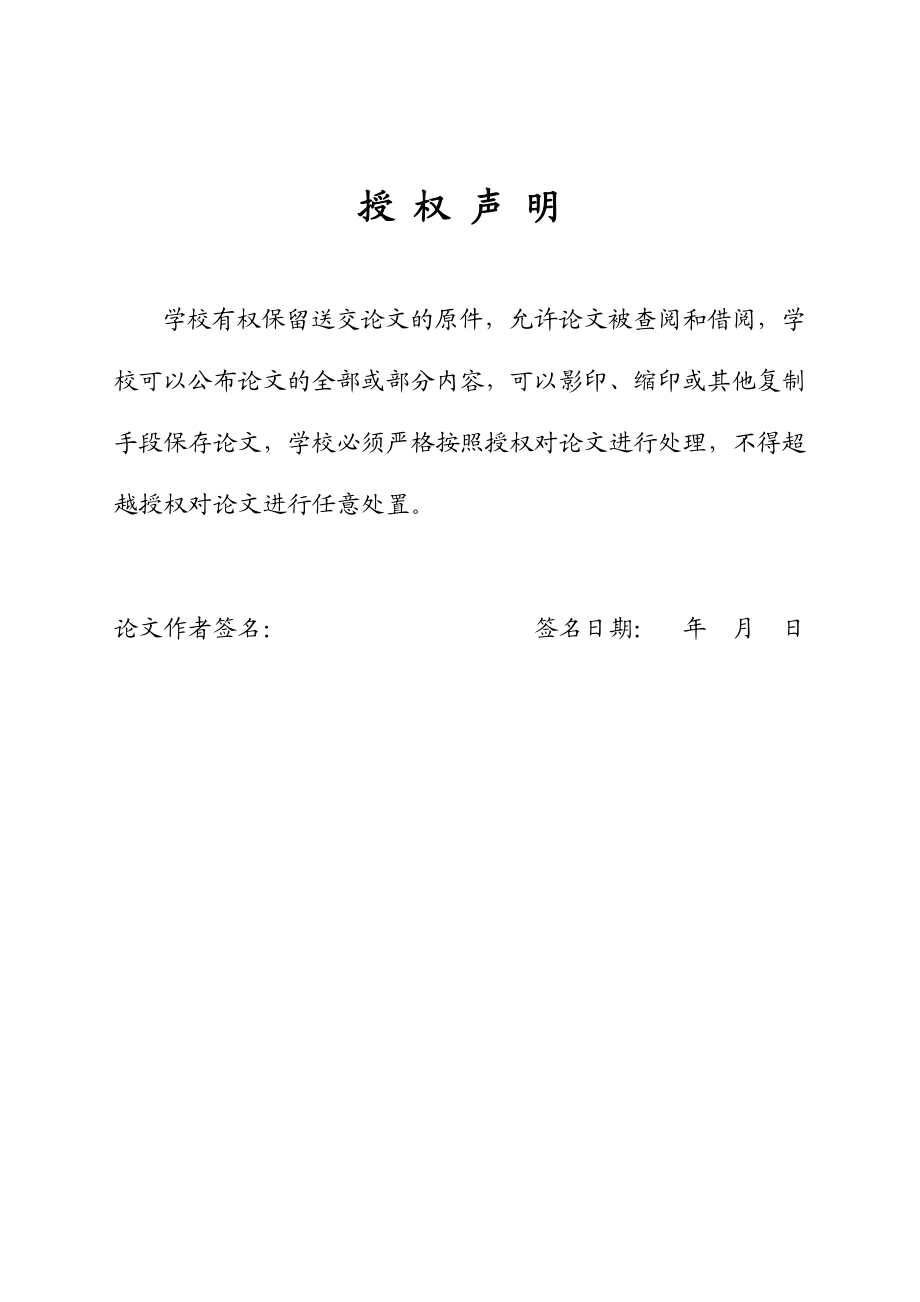 低碳社区构建研究——以宁波市东海花园社区为例【毕业论文】.doc_第3页