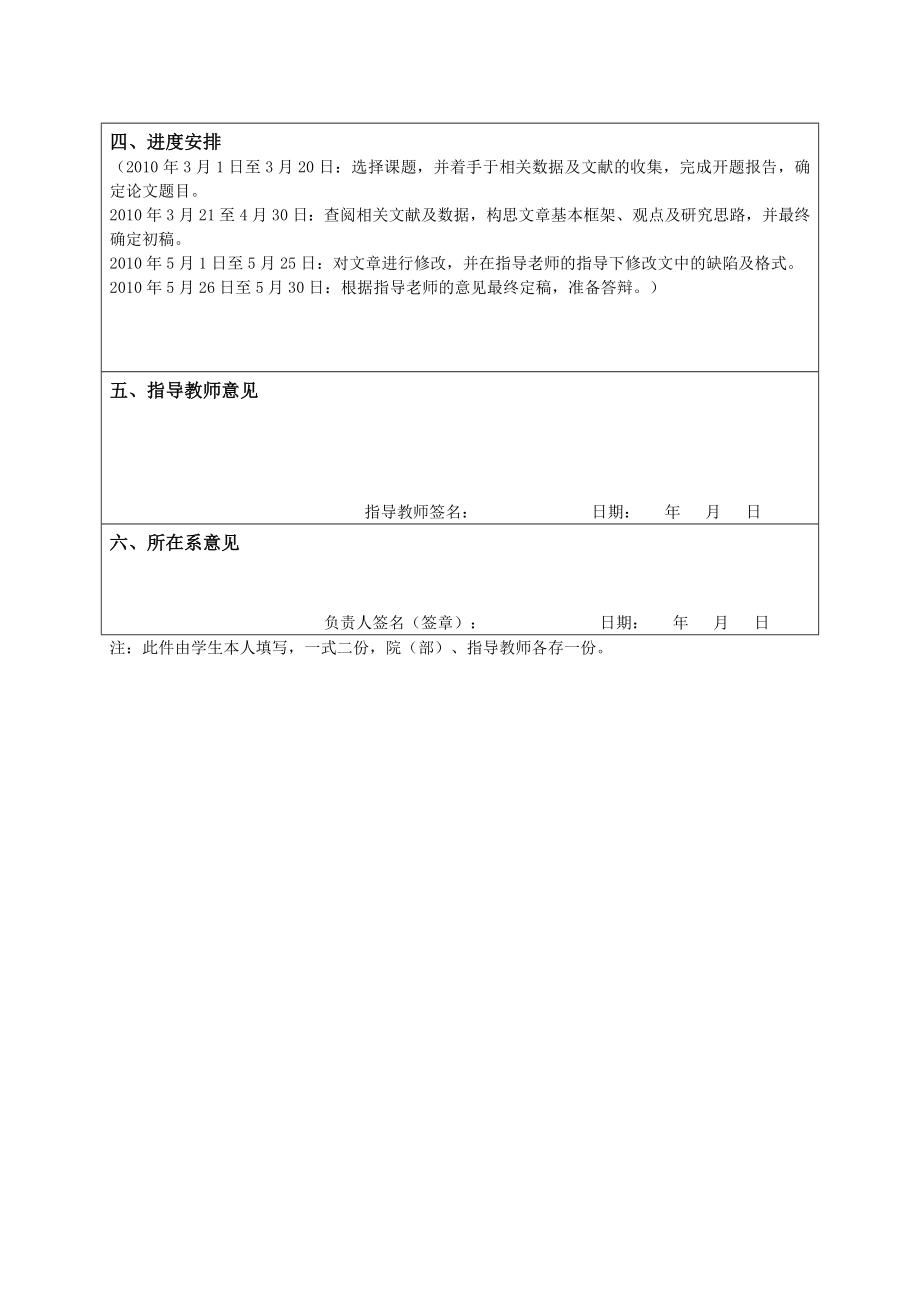 854611264鼠笼异步风力发电机的控制技术研究开题报告.doc_第3页