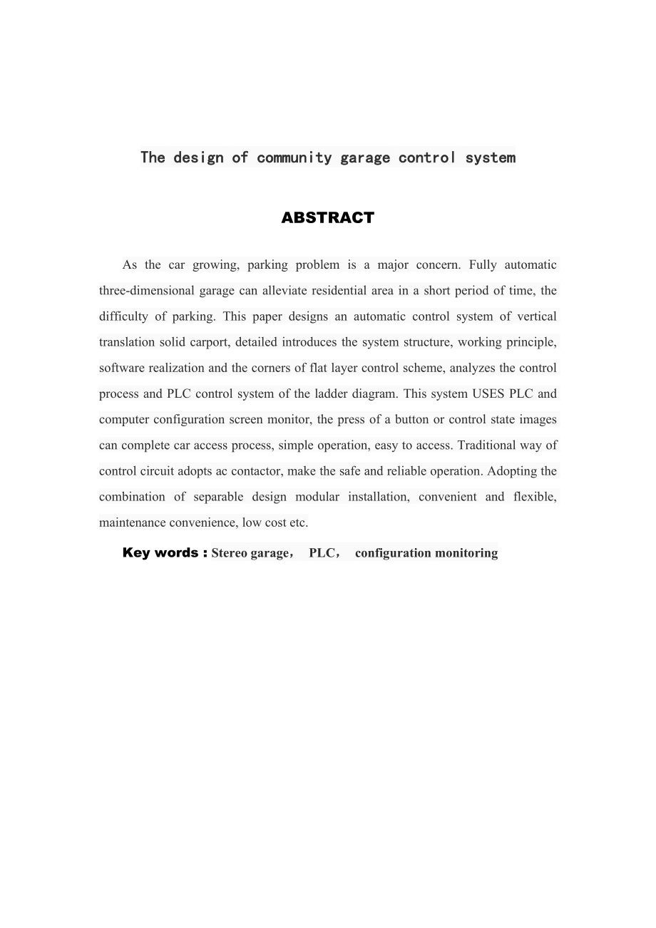 基于PLC的立体车库控制系统设计毕业设计.doc_第3页