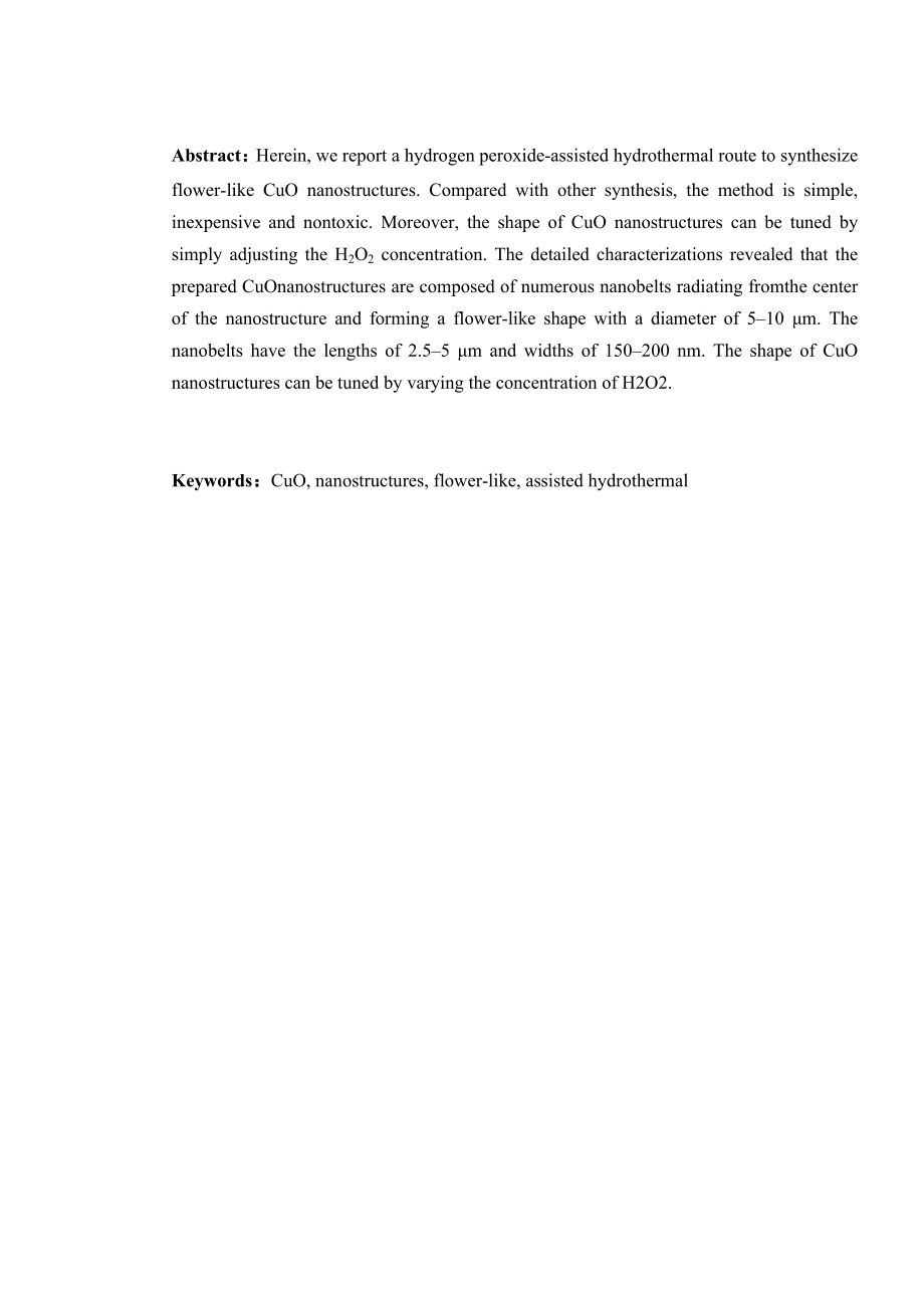 CuO纳米结构花状辅助水热法论文41000.doc_第2页