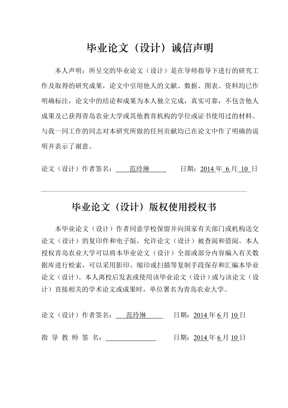 建筑行业资本结构与企业价值的相关性分析毕业论文1.doc_第2页