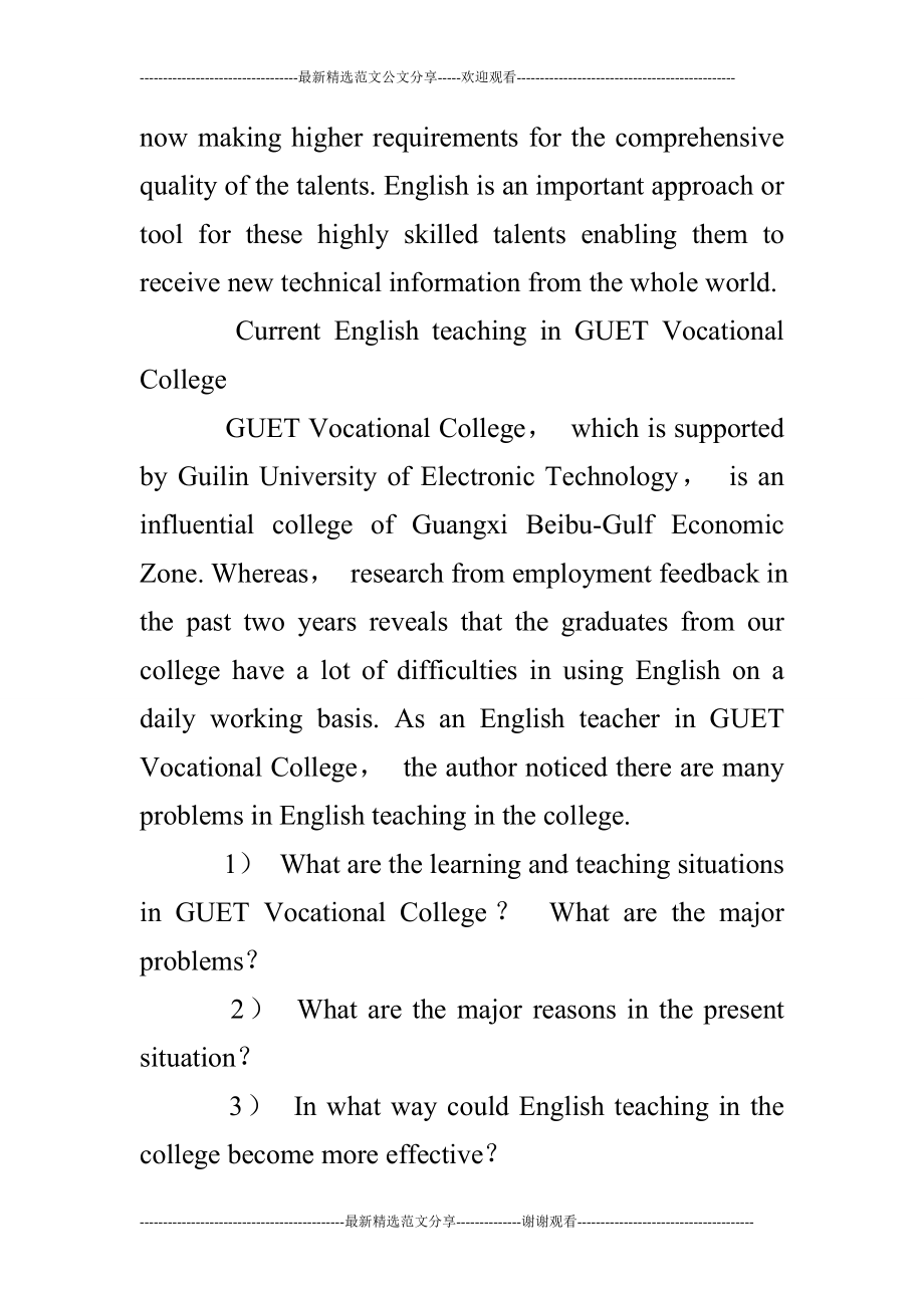 On the Factors Affecting Effective English Teaching in Vocational Colleges.doc_第2页