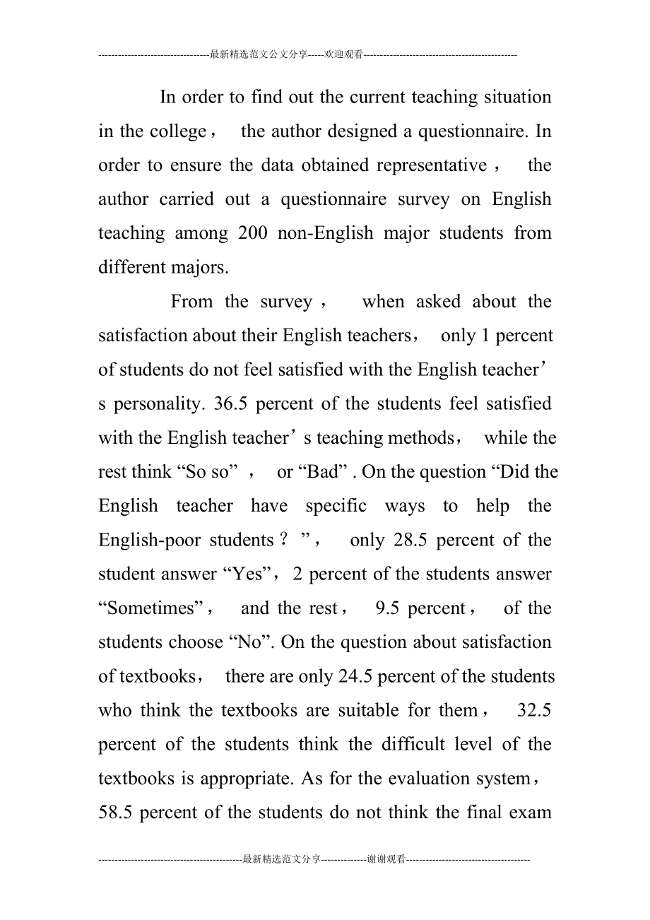 On the Factors Affecting Effective English Teaching in Vocational Colleges.doc_第3页