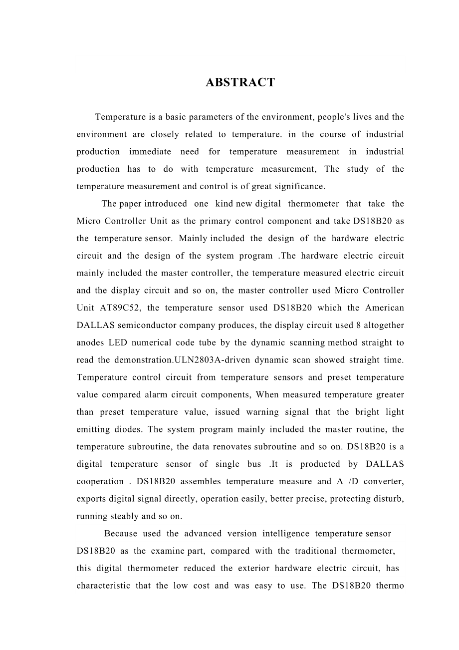 (毕业设计)DS18B20数字温度计论文.doc_第2页