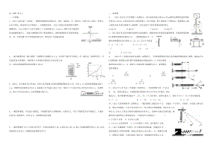高一物理-弹力练习题.doc