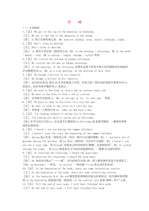 中考英语知识点复习-介词-考点易错题分类汇编：介词.doc