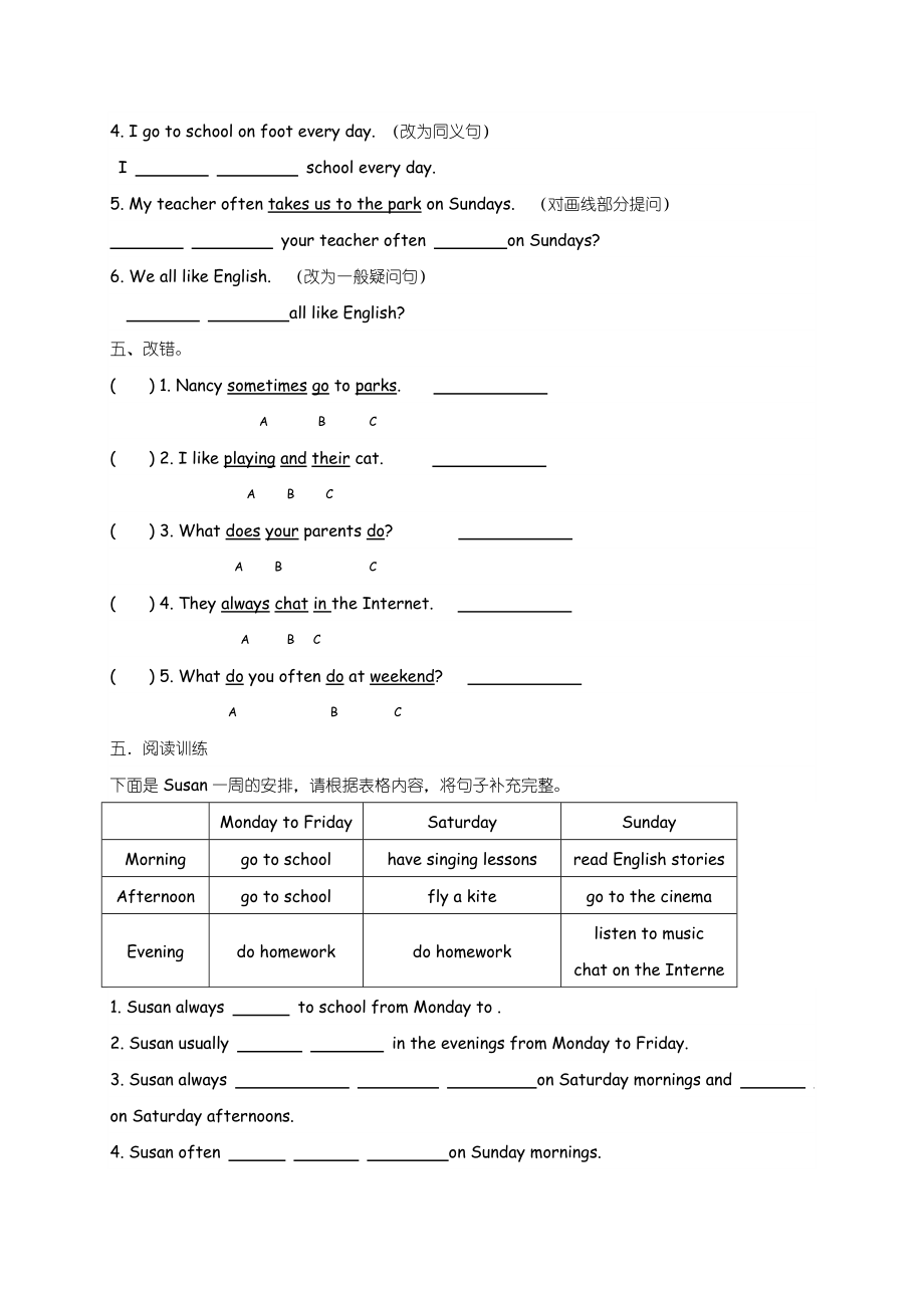 五年级上英语课堂练习题unit7_译林版(三起)(无答案).doc_第2页