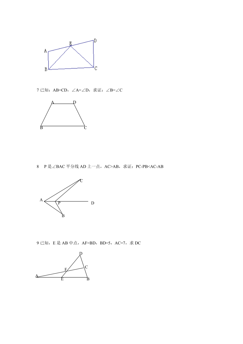 全等三角形经典培优题型(含答案).doc_第3页