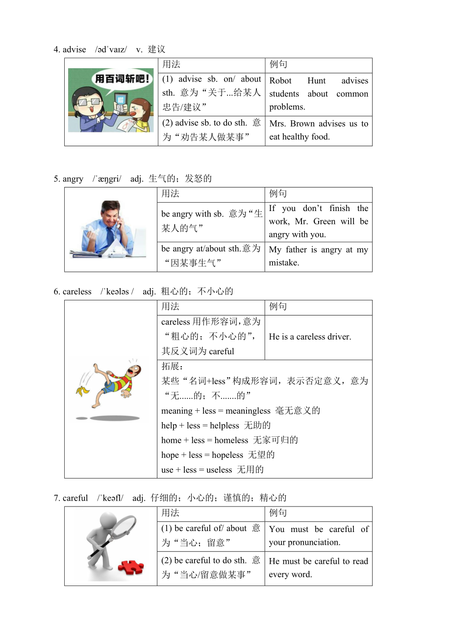 人教版八年级上Unit10-单元总结知识点.doc_第3页