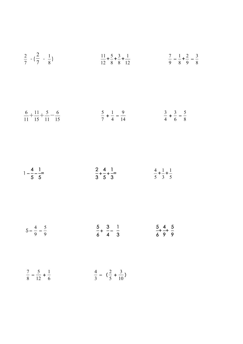 五年级分数加减混合运算习题.doc_第3页