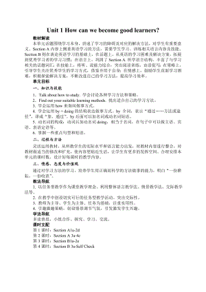 人教版九年级英语全册-教案.doc