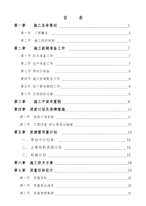 预应力高强钢筋混凝土管桩(锤击桩)工程施工设计方案.doc