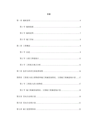 预应力混凝土管桩基础工程施工方案要点.doc