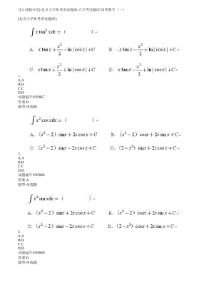 专升本高等数学(一).doc