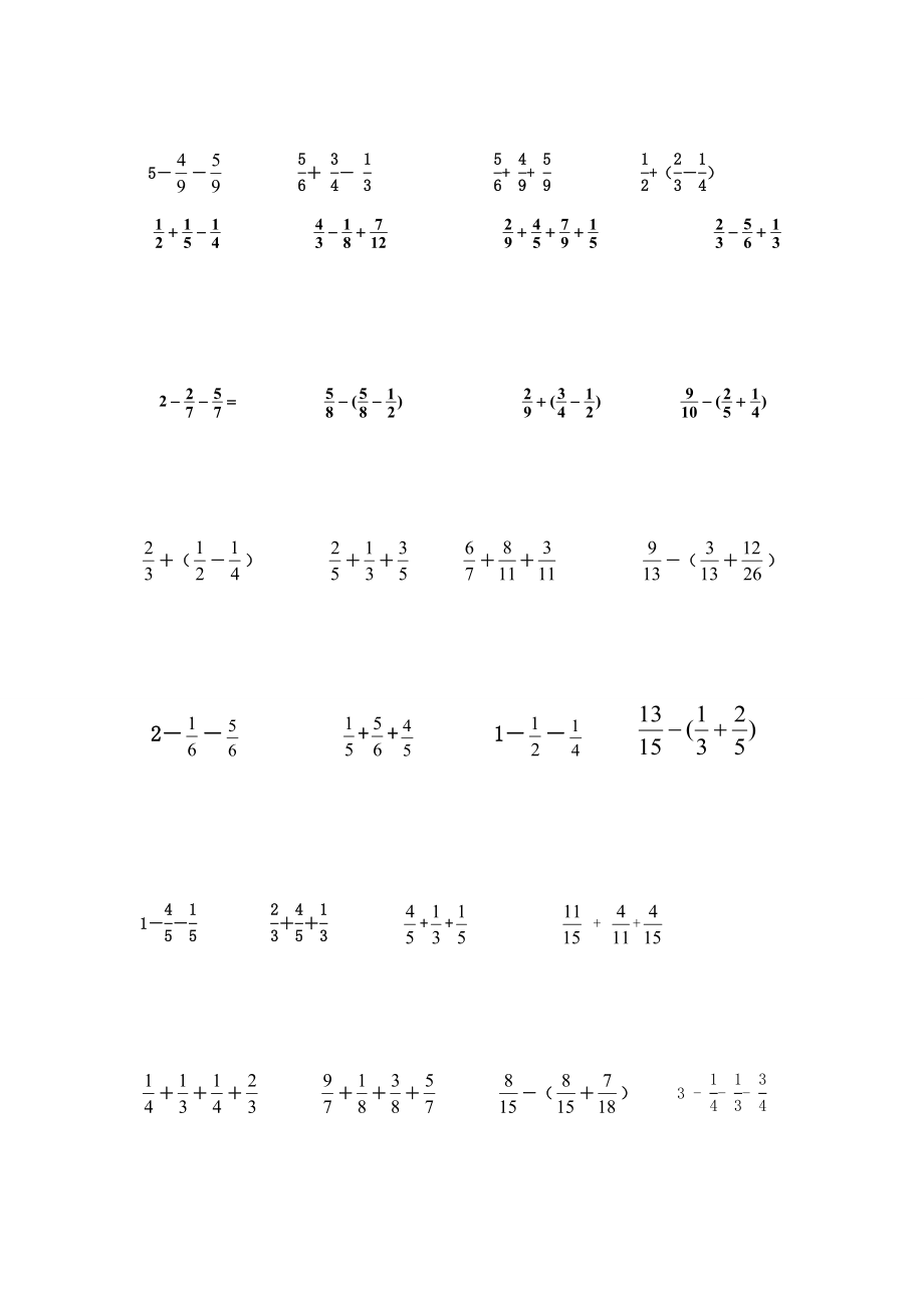 小学五年级分数加减混合运算习题.doc_第2页