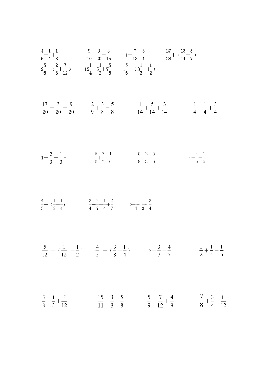 小学五年级分数加减混合运算习题.doc_第3页