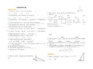 勾股定理经典分类练习题.doc