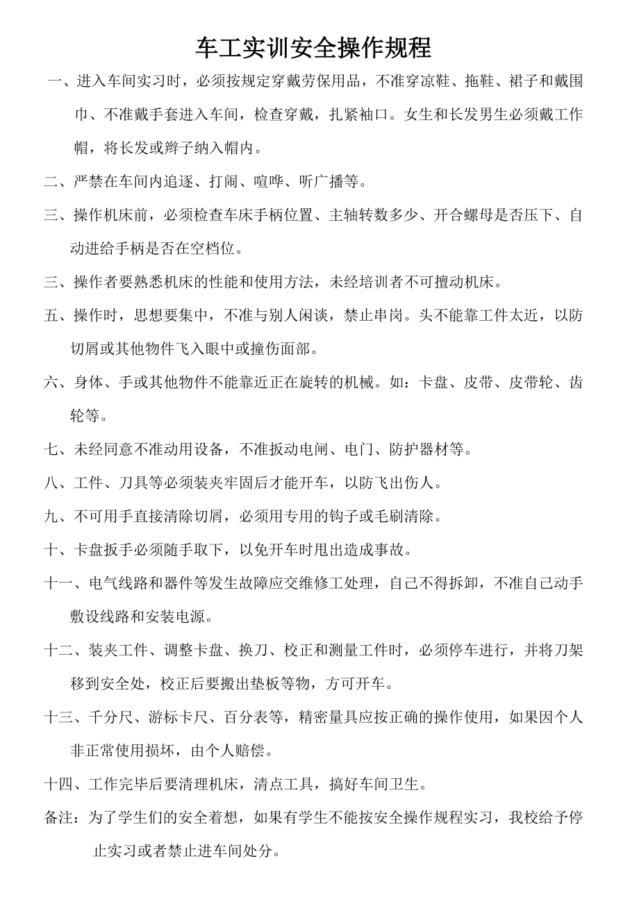 普车实习图纸.doc_第1页