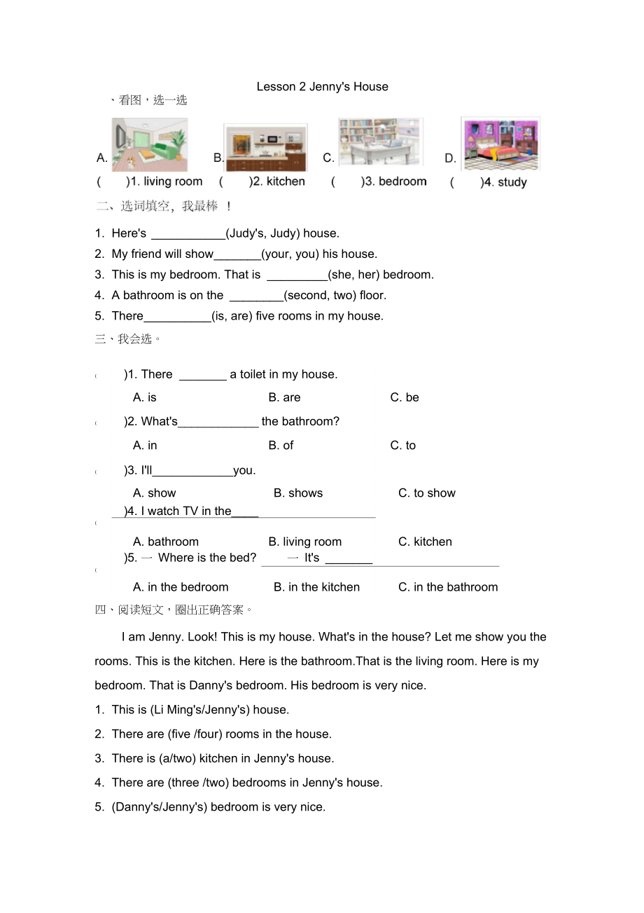 冀教版六年级上册英语全册课时练含答案.docx_第3页