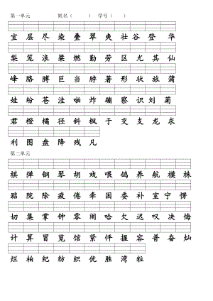 人教版二年级上册注音看字写拼音.doc