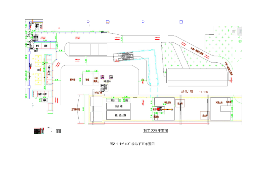 门式起重机轨道基础施工组织设计.docx_第3页