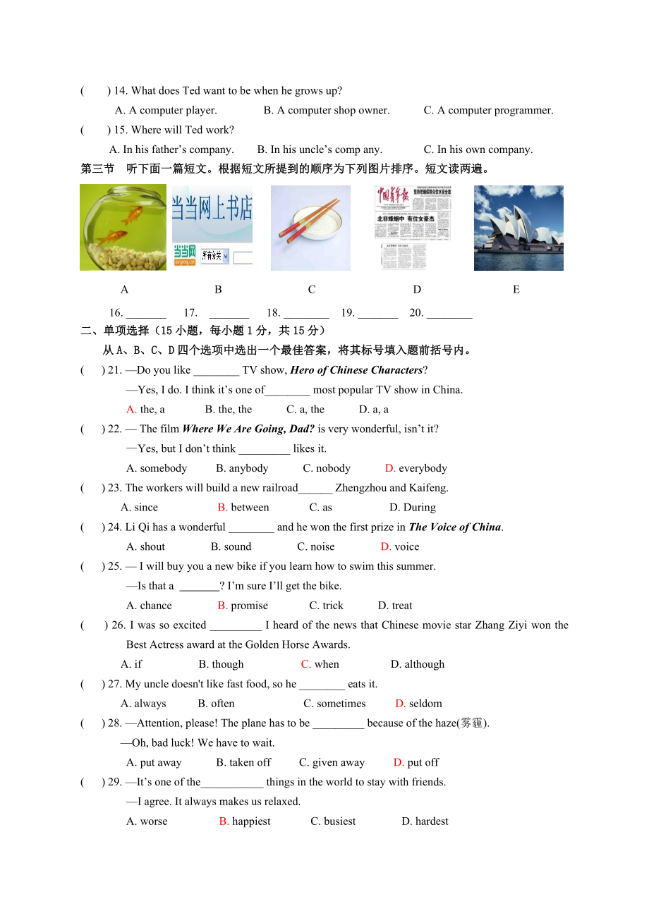 关于2019年河南中考英语模拟题.doc_第2页