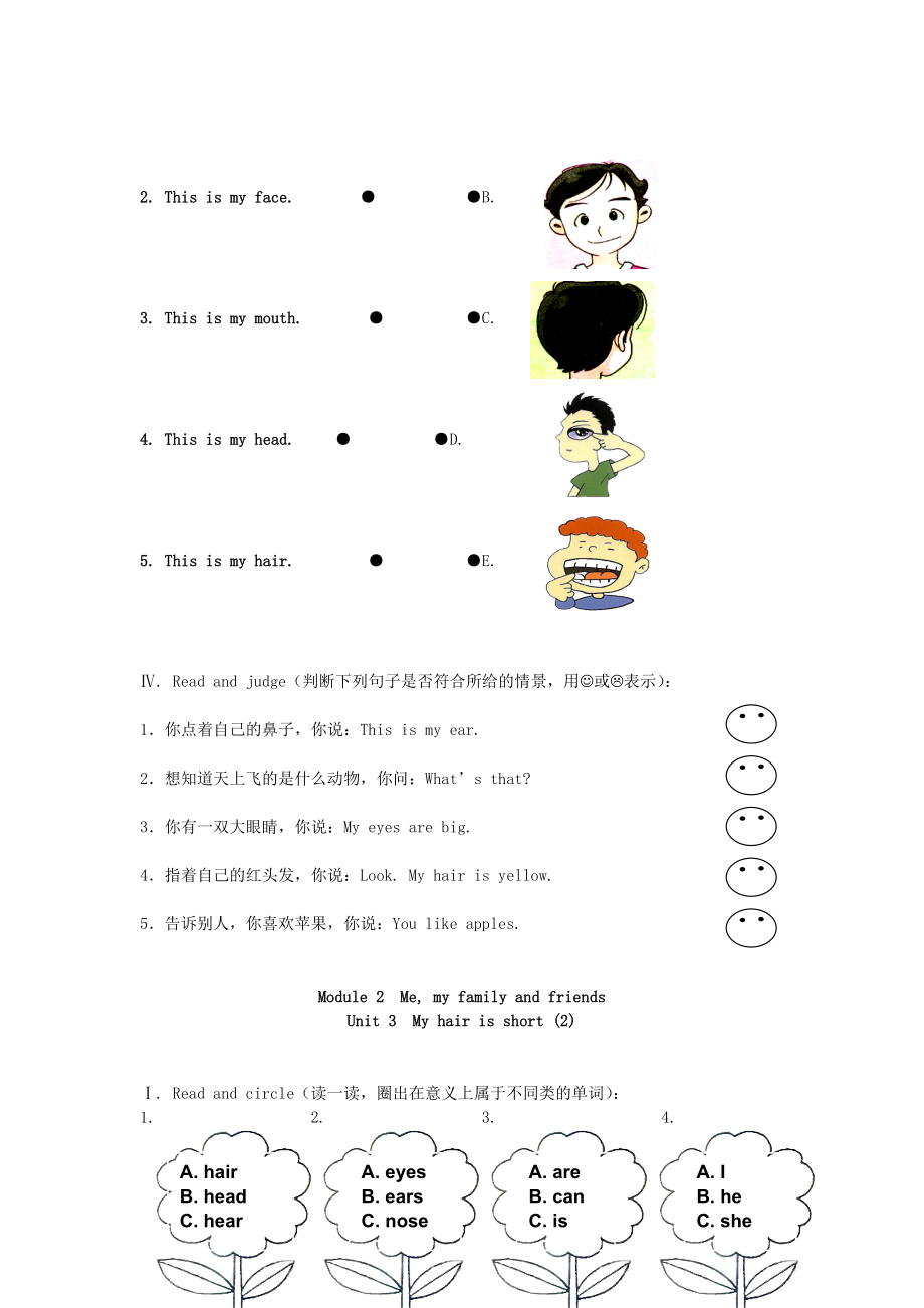 二年级英语上册Module2Unit3Myhairisshort练习题上海牛津版.doc_第2页