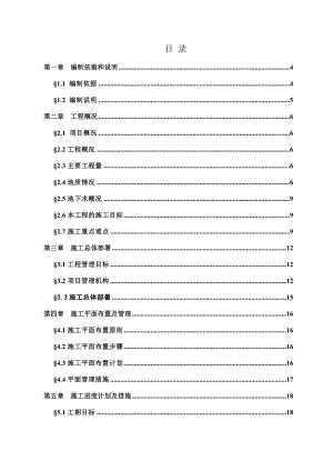 预应力混凝土管桩工程施工组织设计.doc