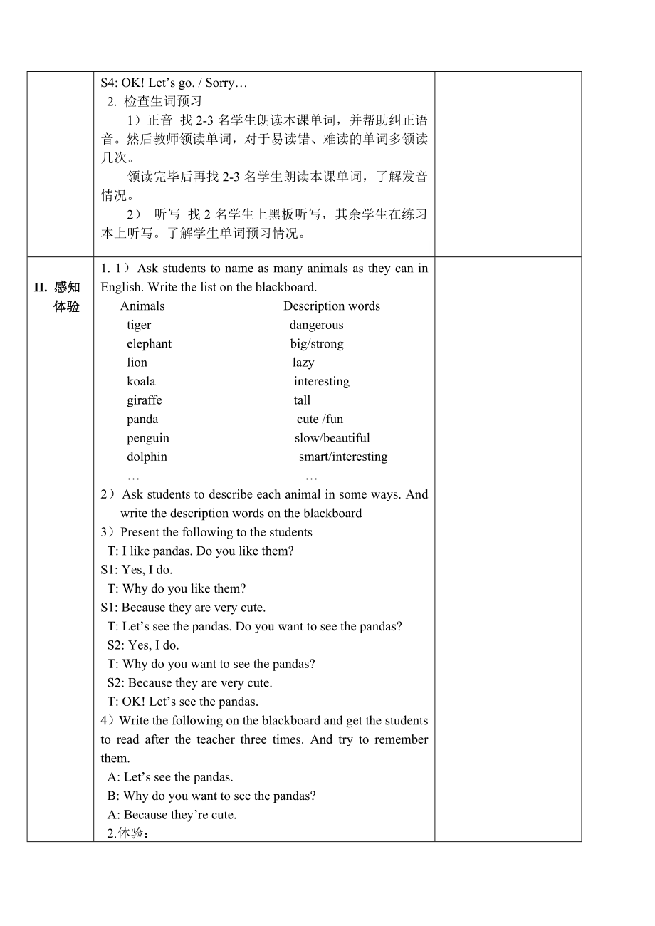 人教版新目标七年级英语下unit5教案.doc_第2页