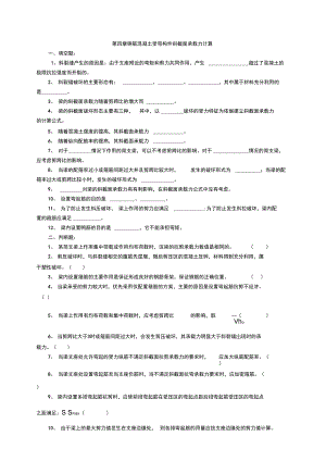 钢筋混凝土受弯构件斜截面承载力计算.docx