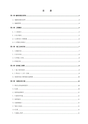 铁路大桥箱梁安装施工方案.doc