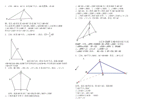 全等三角形证明经典50题(含答案).doc