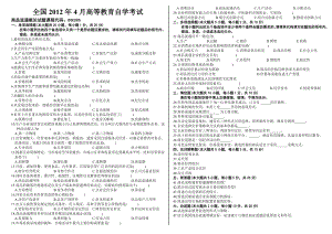 全国自考商品流通概论历年真题及详细答案.docx