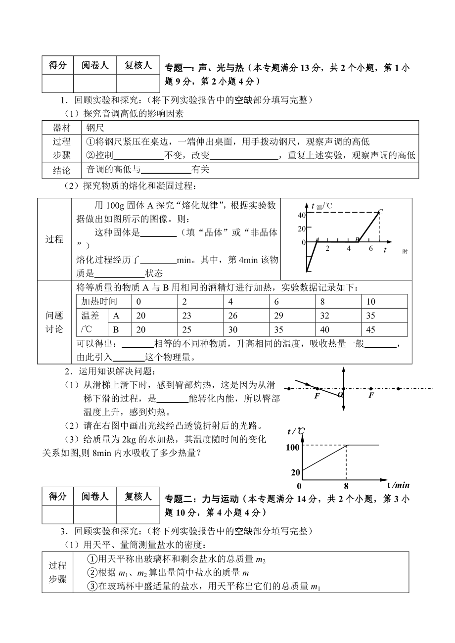 青岛中考物理模拟题及答案.doc_第3页