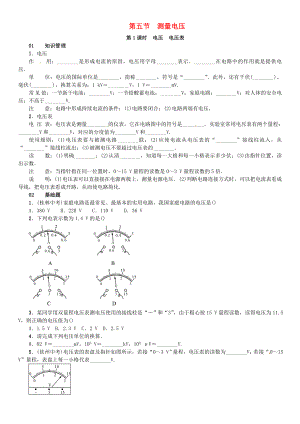 九年级物理全册-第十四章-了解电路-第五节-测量电压练习-(新版)沪科版.doc