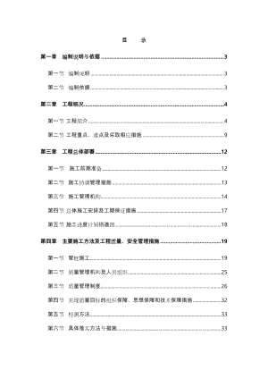 预应力管桩基础工程施工组织设计方案.doc