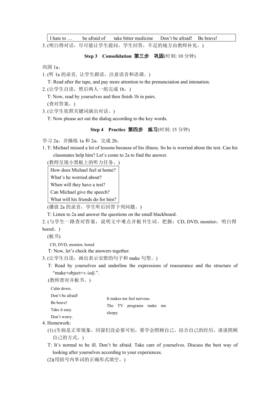 仁爱版英语八年级下册教案全集(全册).docx_第3页