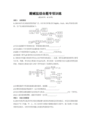 中考化学复习酸碱盐综合题专项训练练习题含答案.doc