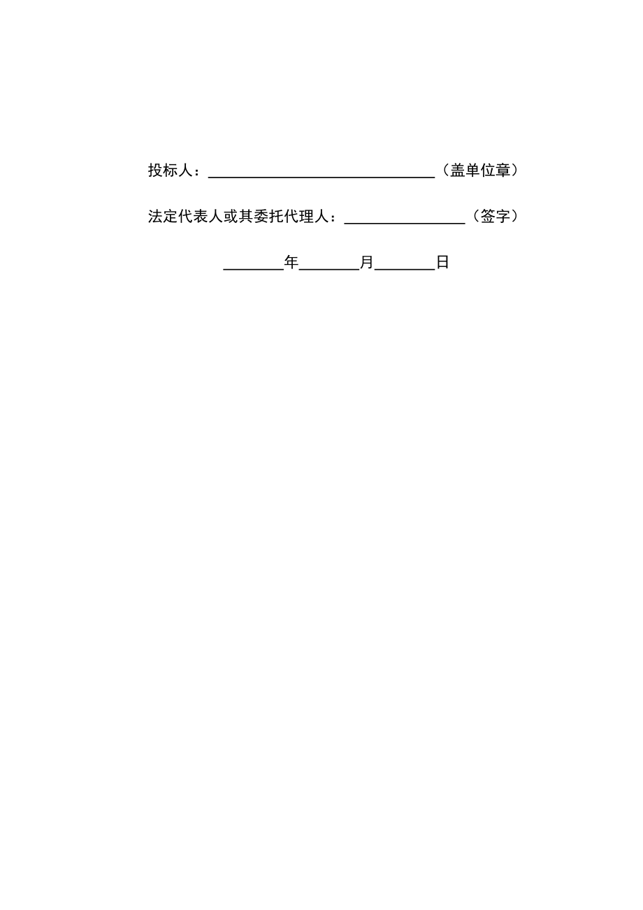 雪亮工程建设方案.docx_第2页