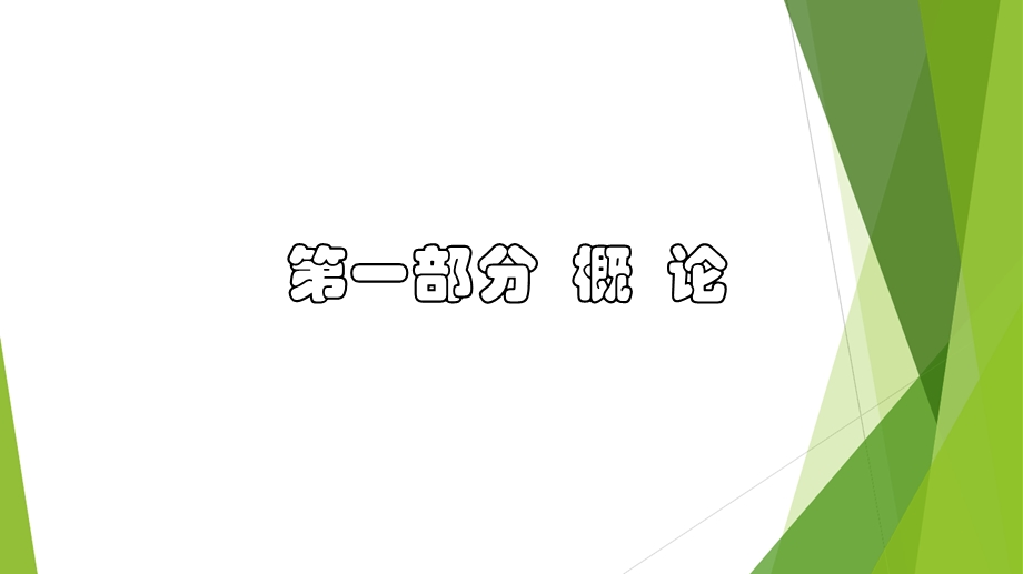 发热待查诊断思路LJCH课件.ppt_第2页