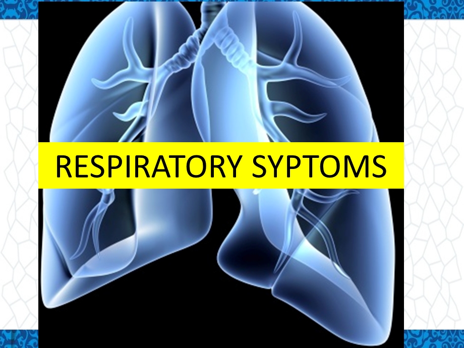 呼吸系统课件：呼吸症状学.ppt_第1页